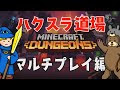 いろいろ マイクラ ハクスラ 342532-マイクラ ハクスラ mod