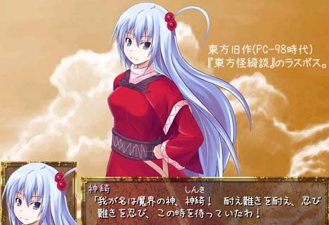 戦国幻想郷をやってみた 終 八雲のねとげ日記