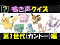 √ダウンロード ポケモン ���き声 一覧 345793-ポケモン 鳴き声 アニメ 一覧