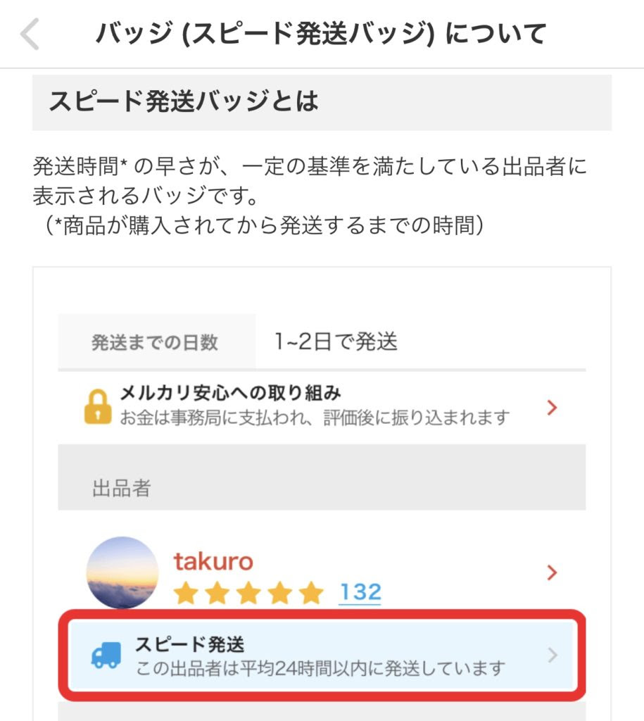 21年メルカリ攻略法 最近のメルカリは売れないって本当 メルカリで売れる為に実践したい３４の事 ネットショップ店長の雑談ブログ