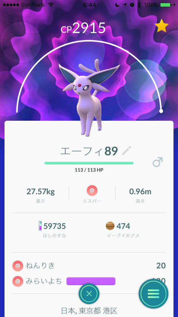 ポケモンgo エーフィがエスパー最強の座を引き継ぐ フーディンから世代交代へ ポケモンgo攻略まとめ速報