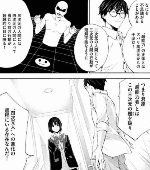 Comic 橘尚毅 汐里 4d 6i6 Jp
