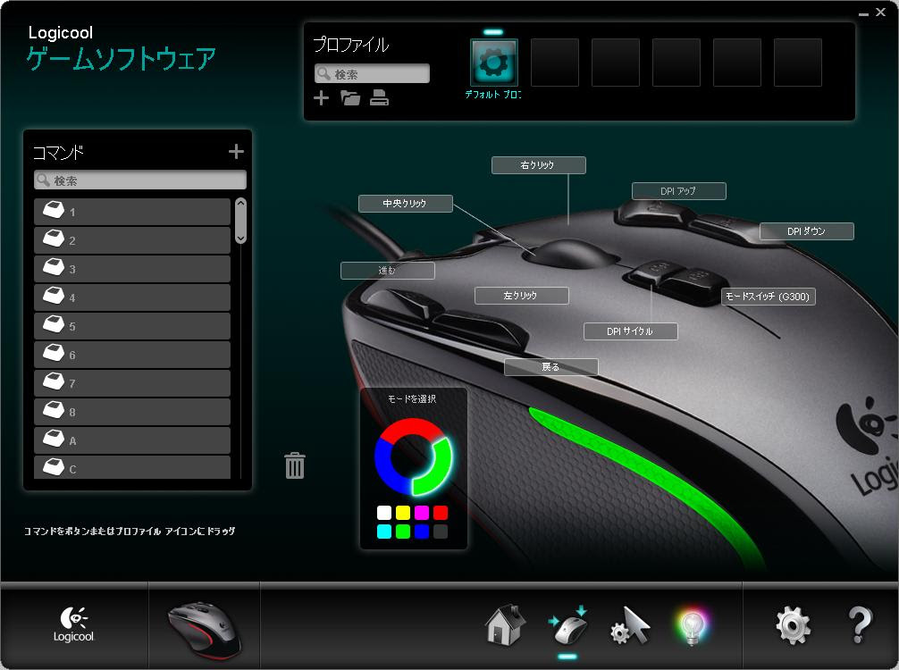 G300のマクロを組んでみる Unkの宮殿