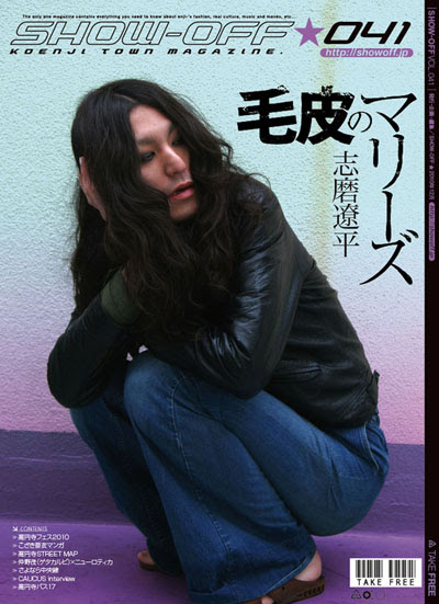 Show Off Staff Blog 編集長 佐久間ヒロコ