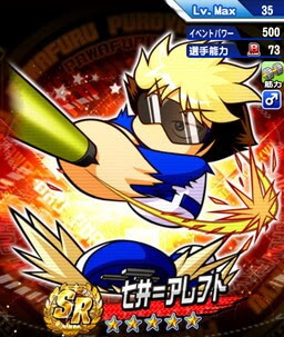 真 アーチスト 査定 効果 コツをくれるイベキャラ 高校一覧 パワプロアプリ攻略 ぱわでび