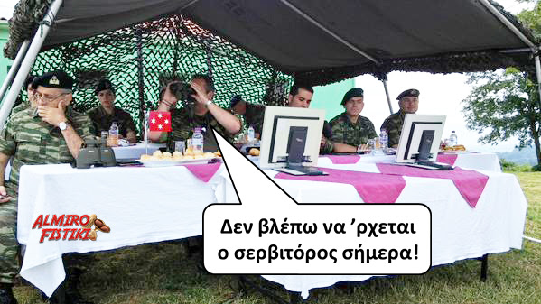 20170117_almirofistiki_waiter