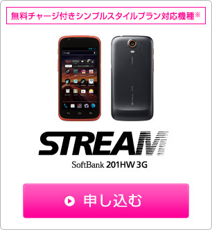 シンプルスタイル プリペイド携帯電話 ソフトバンク オンラインショップ