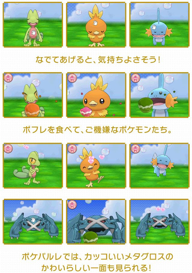 ポケモンoras オメガルビー でポケパルレはある なし ポケモンoras最新情報 オメガルビーアルファサファイア攻略も