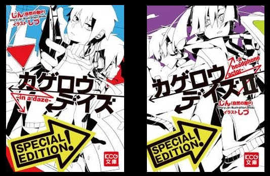 カゲロウデイズ のイラストpop 大募集 ニコニコ静画 お知らせ