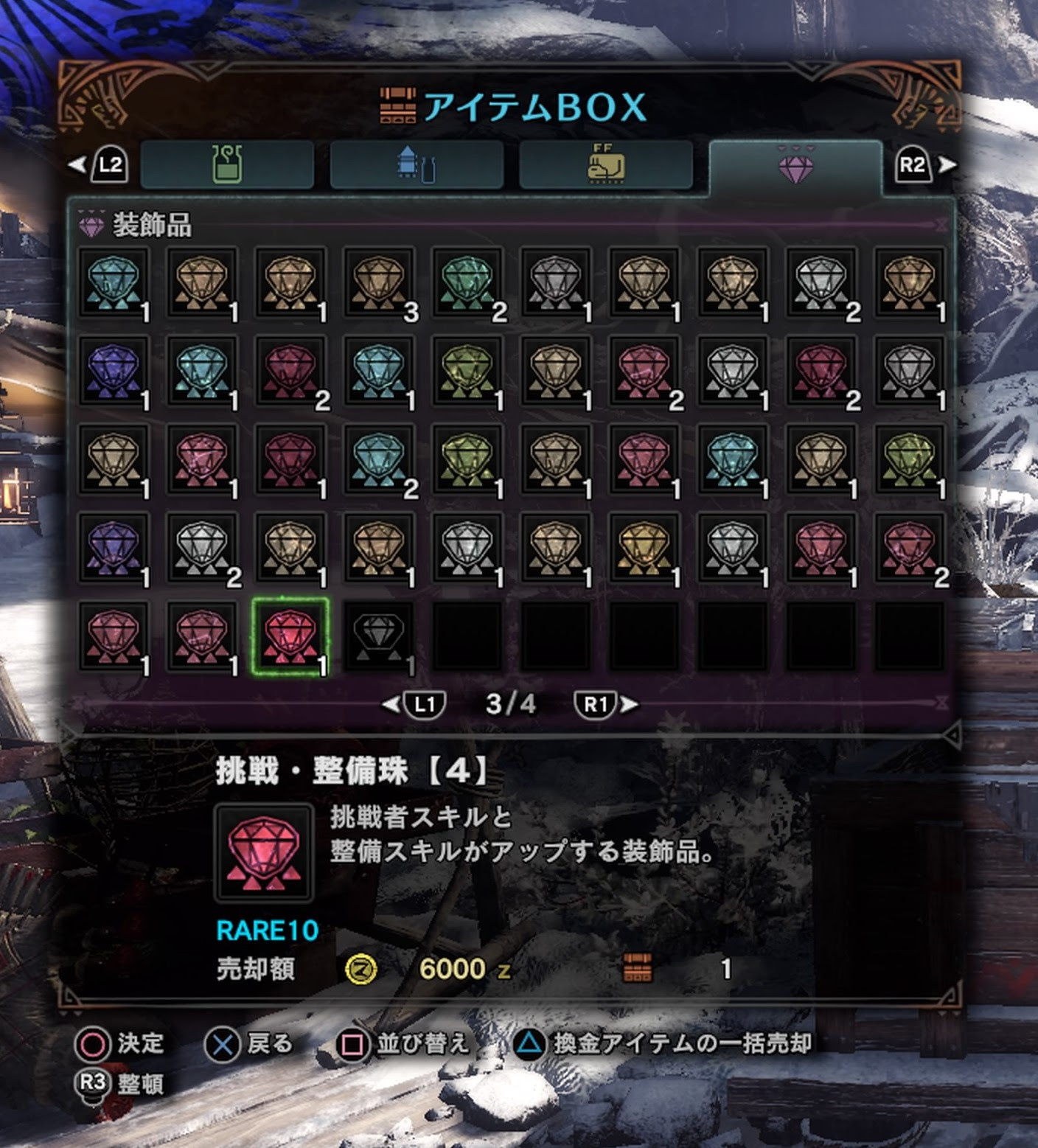 アイスボーン 4スロ複合珠装飾品一覧まとめ モンハンワールド モンハンライズ攻略まとめ Mhrise