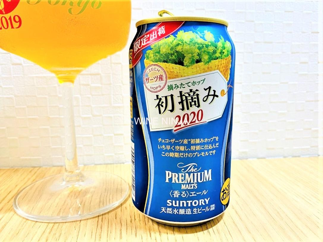 ビール サントリー ザ プレミアム モルツ 香る エール 初摘みホップ 年11月17日 ワイン忍者