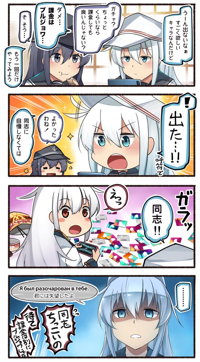 艦これ 公式漫画196回更新 天霧と狭霧が着任 艦これちょいまとめ