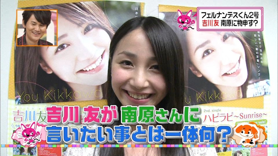 ヒルナンデス 11 10 18 吉川友 アップフロントライフ