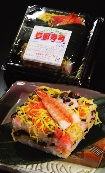 岩国寿司食べ歩きｍａｐ 岩国観光振興課 岩国 旅の架け橋