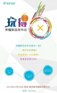 invitation-for-the-honor-6x-unveiling-event-to-be-held-on-october-18th