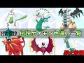 無料ダウンロード ポケモ�� 伝説 の ポケモン 色 違い 815486-ポケモン ダイパ リ��イク 伝説 の ポケモン 色 違い