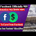 Do You Want To Earn From Facebook? | Monetize Your Facebook Video & Post | Bangla Tutorial