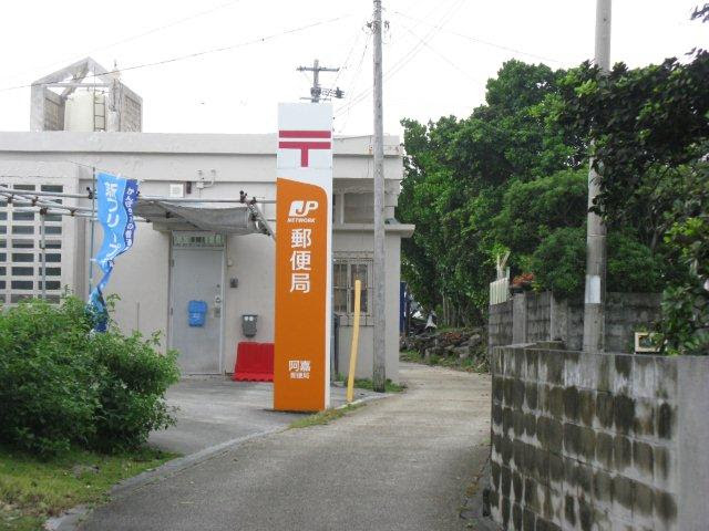 離島のランドマークは港と郵便局 離島に行くならゆうちょ銀行 のんびり沖縄離島一人旅