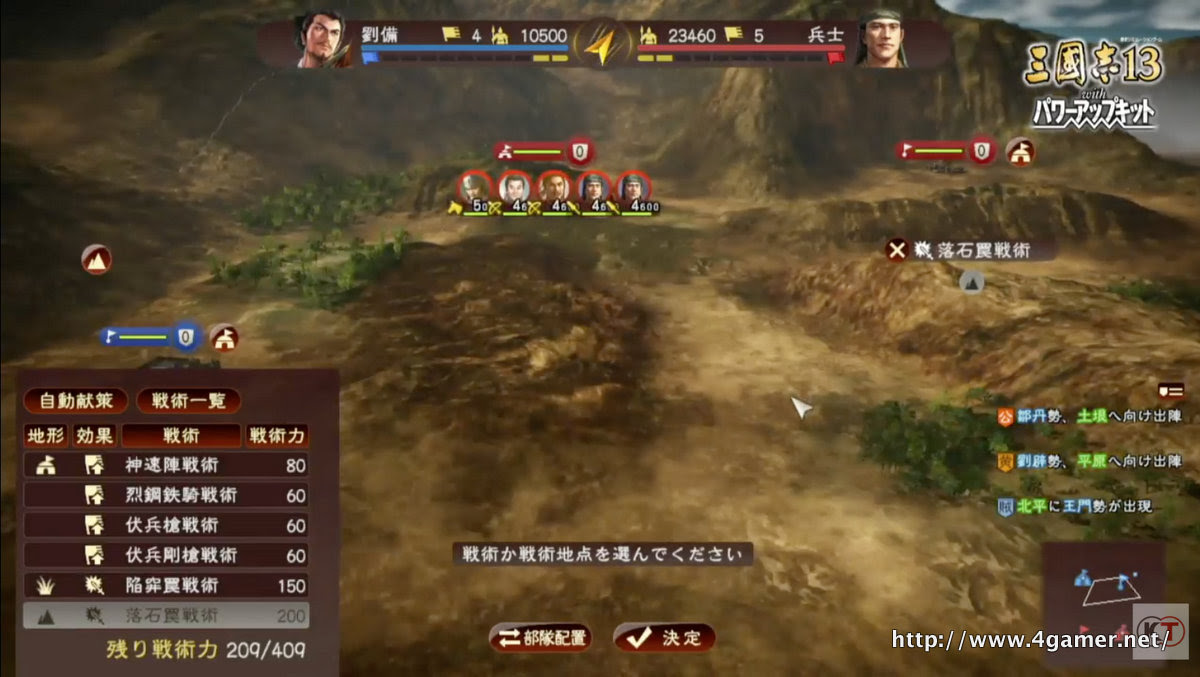 三國志13 Part85 三国志13 無断転載禁止 無断転載禁止 C 2ch Net