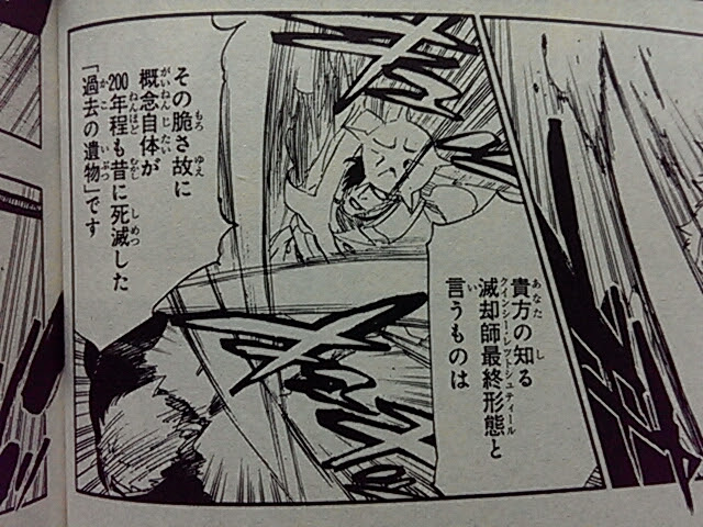 深読み３ 石田雨竜とその家族について Black And White