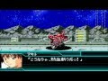 [無料ダウンロード！ √] スーパー ロボット 大戦 w 攻略 863722