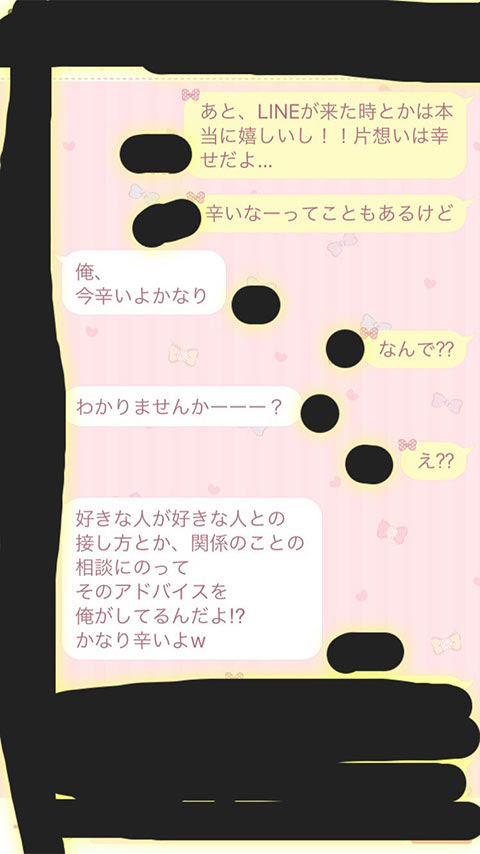 片思いと両思いとどっちがいい 恋愛相談をしてたらいきなりの