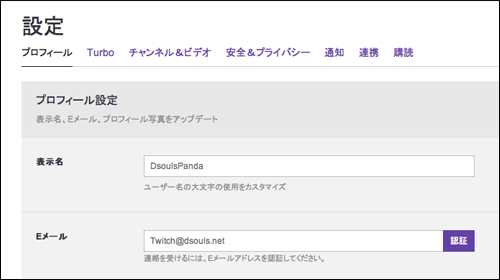 Game配信サイト Twitch アカウント登録方法 Game Blog Dsouls