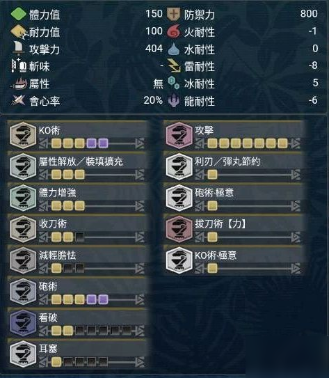 怪物猎人世界冰原击晕极意榴弹太刀怎么配装太刀配装推荐 怪物猎人世界 九游手机游戏