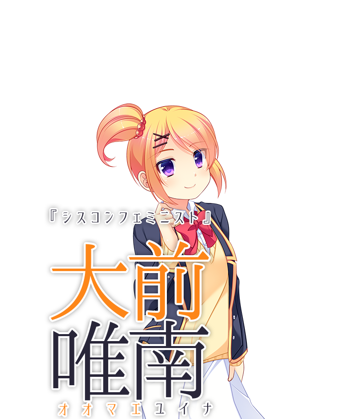 キャラクター ディベートスクールナイン