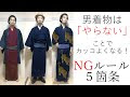 [コンプリート！] 着物 羽織 コーデ メンズ 179600-着物 羽織 コーデ メンズ