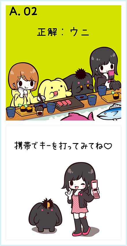 Tvアニメ うーさーのその日暮らし 公式サイト うーさーなぞなぞ 第2問 はなに の答えは