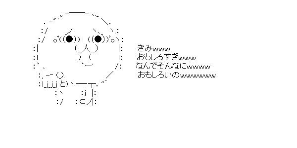 おもしろすぎｗｗｗ