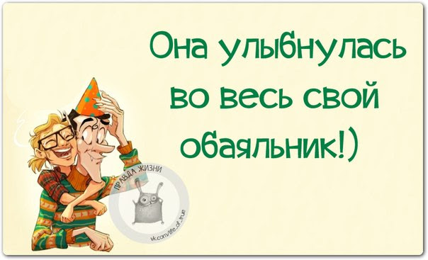 Главное то, что мы здоровы