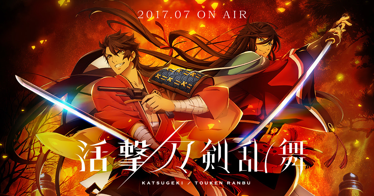 刀剣男士 人物 アニメ 活撃 刀剣乱舞 公式サイト アニメーション制作 Ufotable