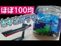 水槽 ジオラマ プラモ 317548-水槽 ジオラマ プラモ