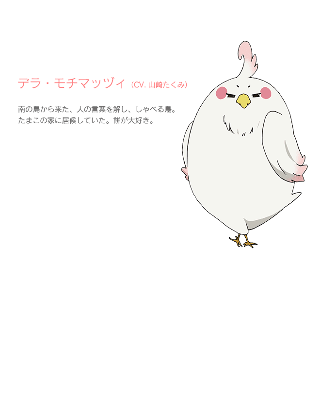 Character たまこラブストーリー 公式サイト
