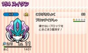 ポケとる タイプ別推奨ポケモン みず 徒然ゲーム日記