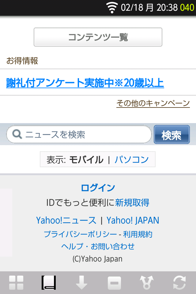android@2ch