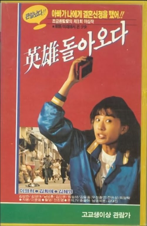 Se Film 영웅 돌아오다 Film Streame På Nettet Gratis Film Danish