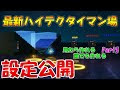 フォートナイト クリエイティブ 設定 157914