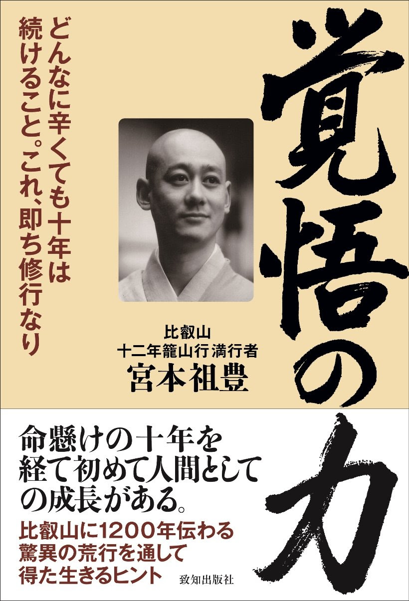 宮本祖豊の名言 地球の名言