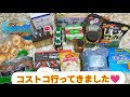 【人気ダウンロード！】 コストコ つくば 206504-コストコ つくば 求人