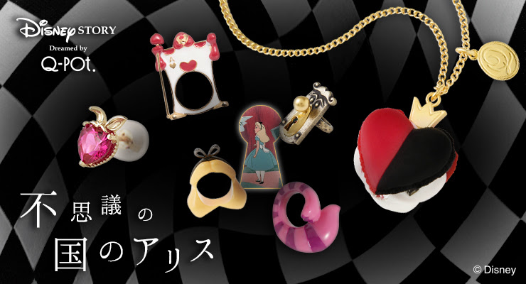 Q Pot Online Shop News