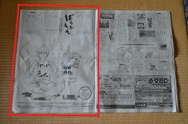 ばらかもん ヨシノサツキ著 千々石 ちぢわ Deその日暮らし 長崎県雲仙市千々石町