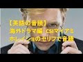 海外 ドラマ 名言 243383-海外 ドラマ 名言