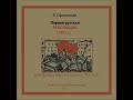 Video 17 Севастопольское восстание