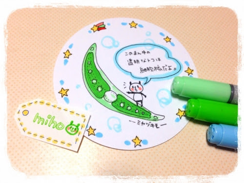 理科っぽいイラスト 理科はんこ屋さん