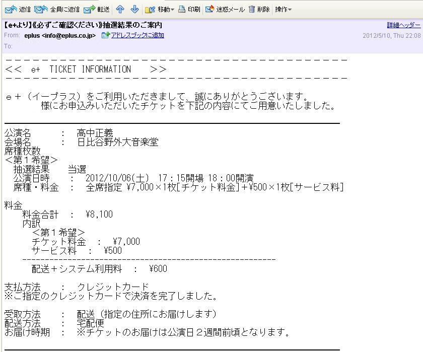 シリコンバレーでもいこら ２ 高中のライブのチケット