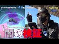 [ベスト] メタグロス ポケモンgo 色違い 103422-メタグロス ポケモンgo 色違い