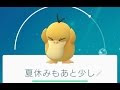 画像をダウンロード 面白�� コダック ポケモンgo 751641